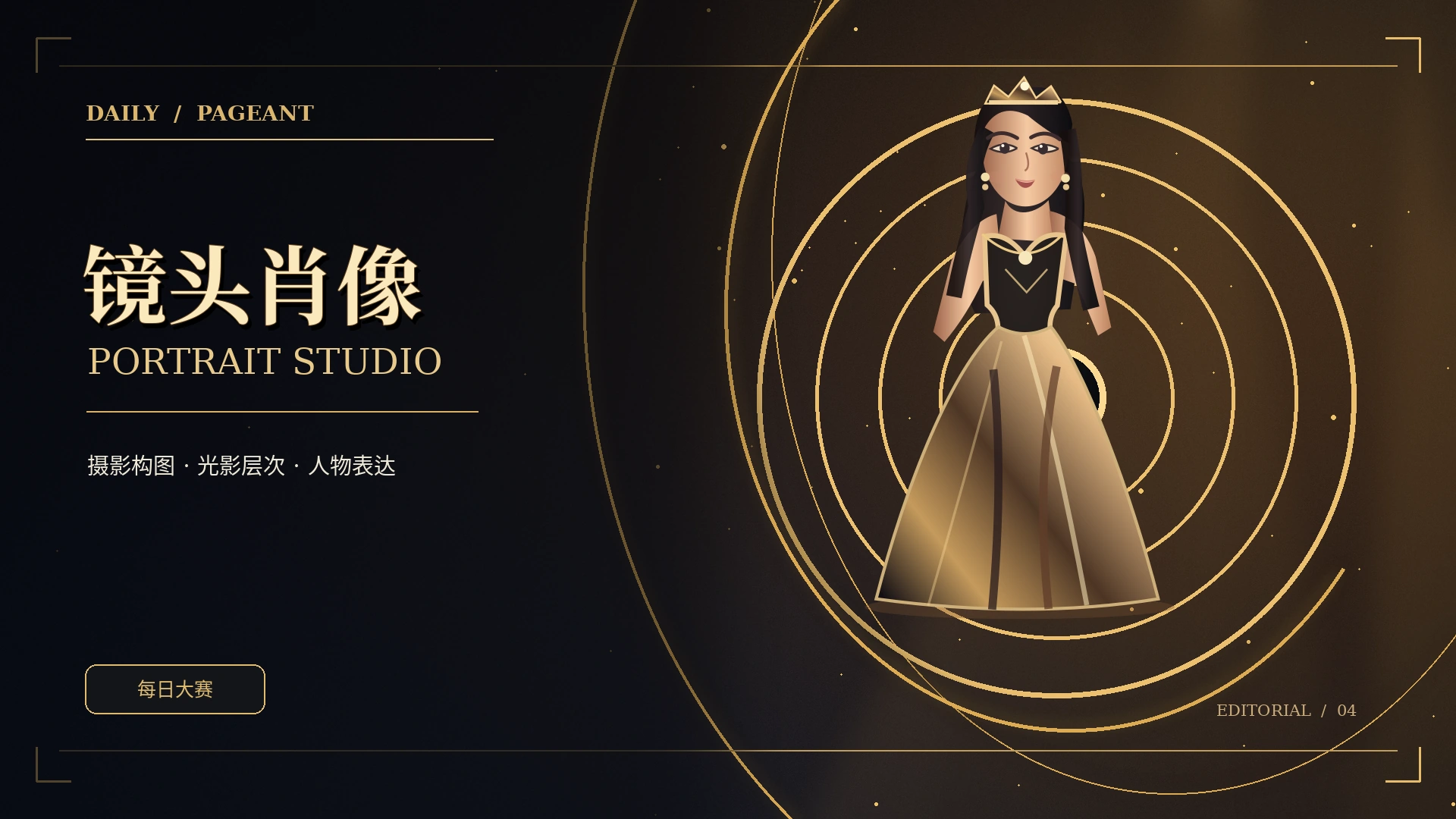 摄影棚机位和柔光肖像概念图